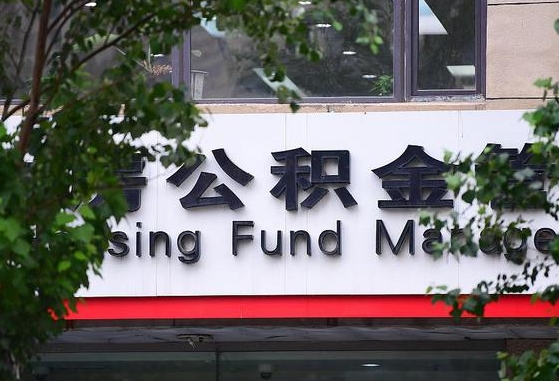 敦煌公积金黄牛提取一般几个点（住房公积金黄牛提取）